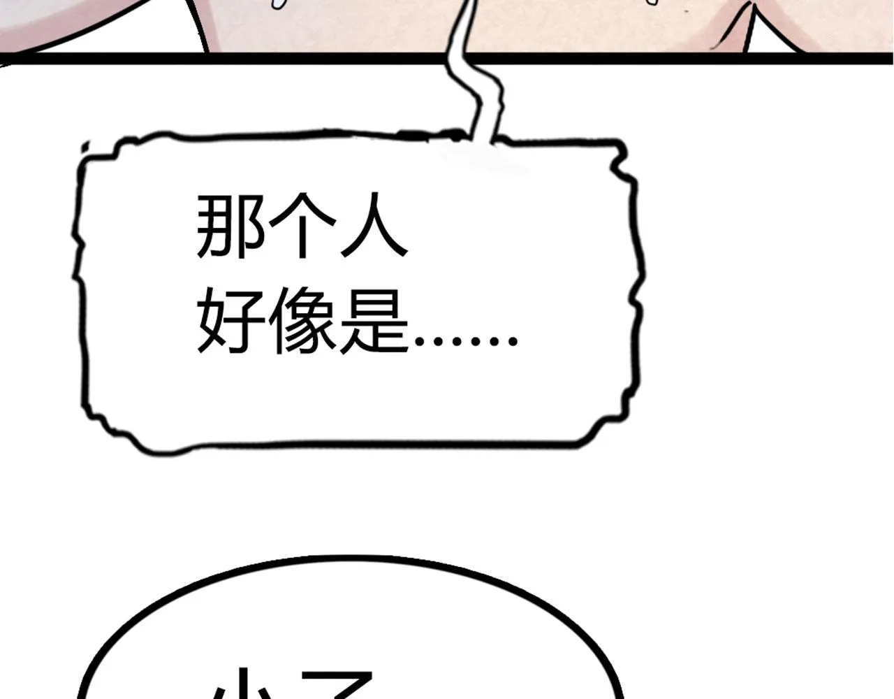 04你是风儿，我是沙 第259页