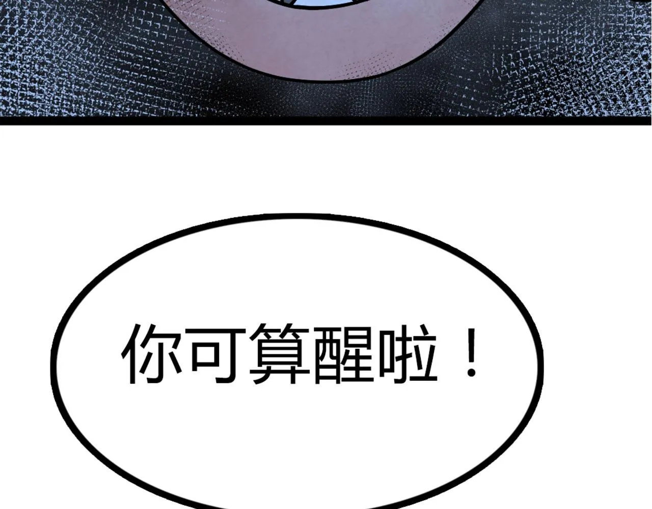 04你是风儿，我是沙 第261页