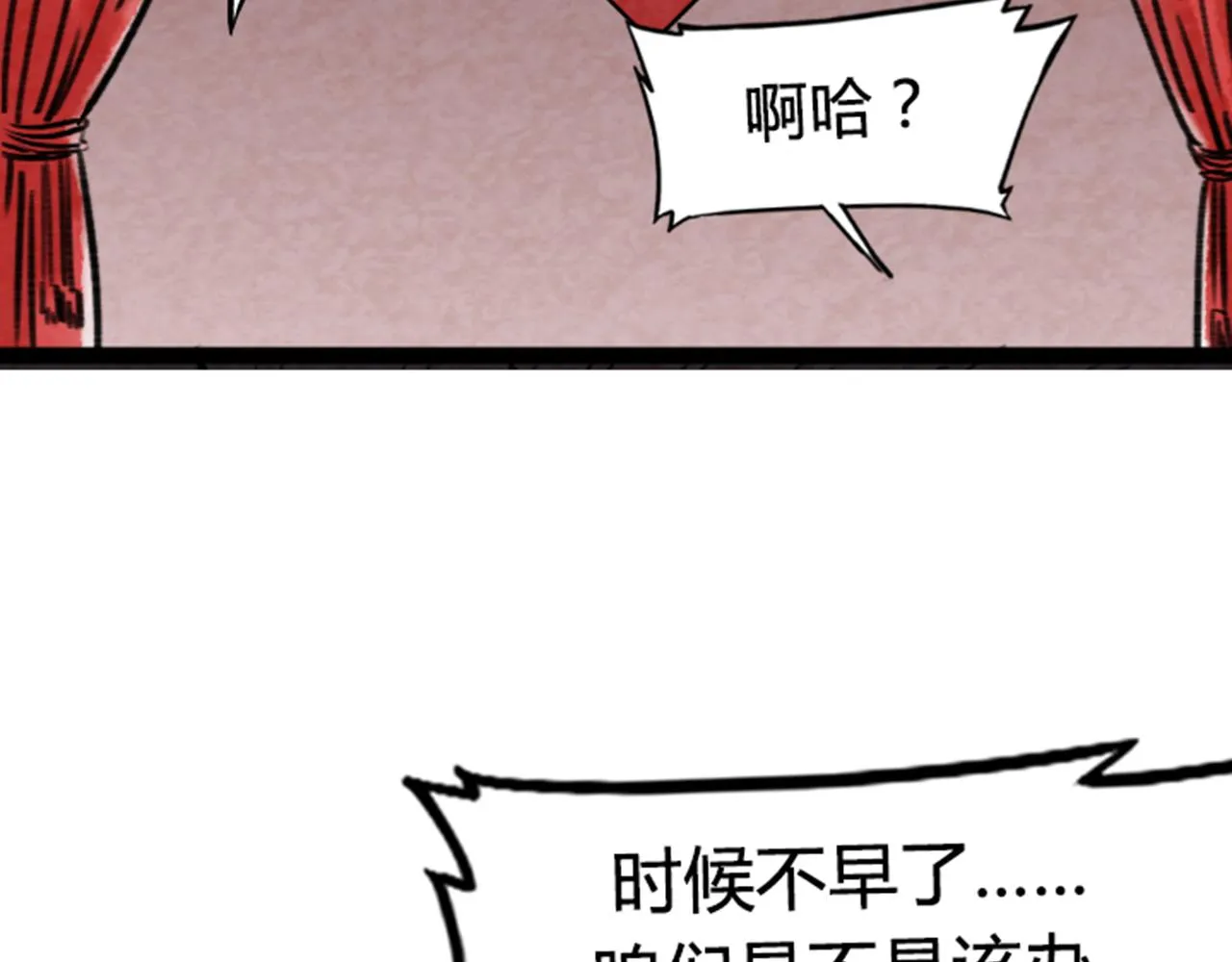03对不起，我是主角！ 第10页