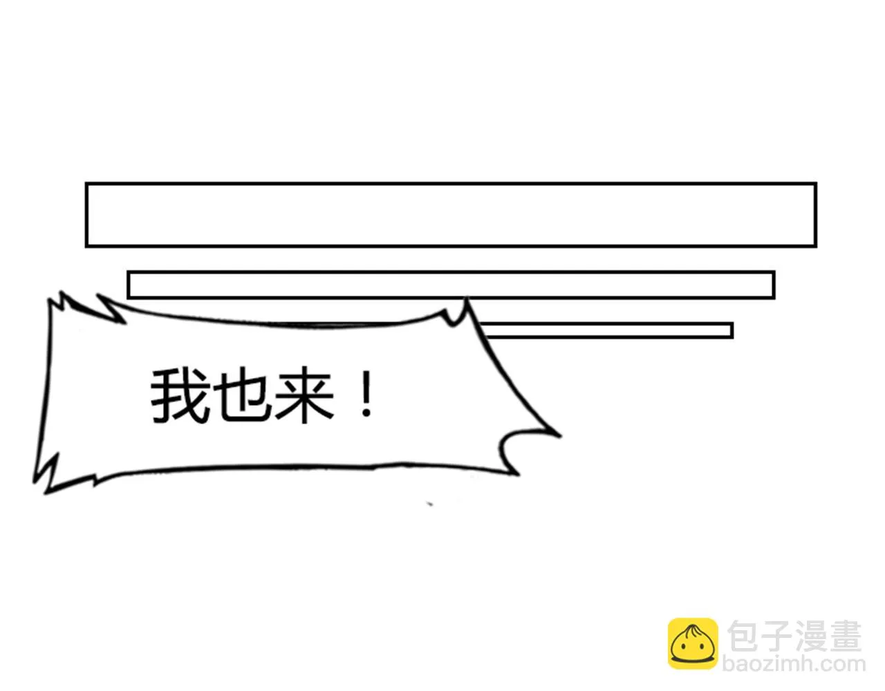 03对不起，我是主角！ 第13页