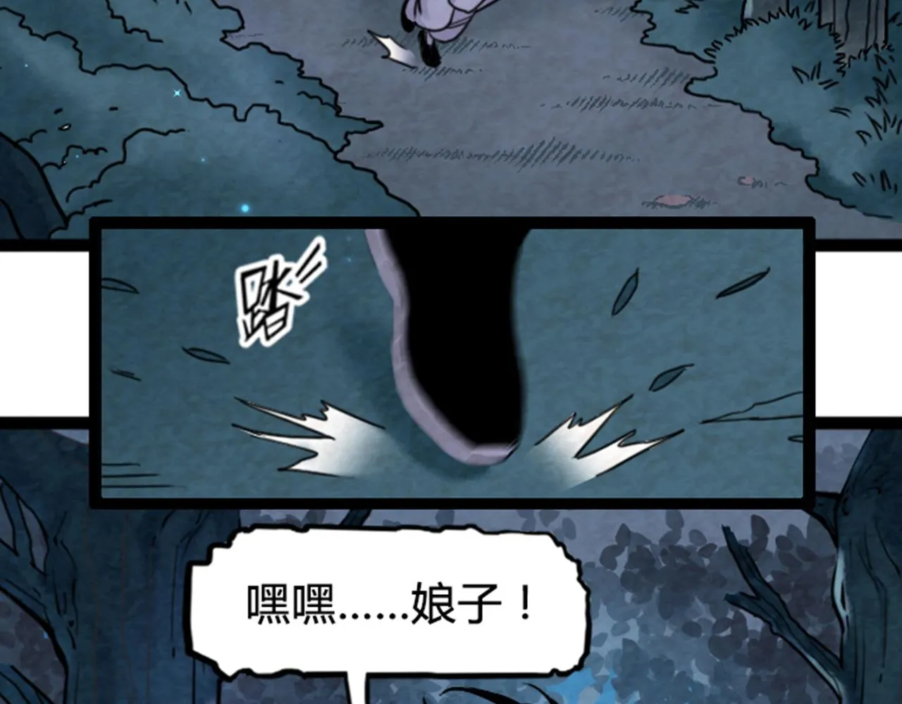 03对不起，我是主角！ 第17页