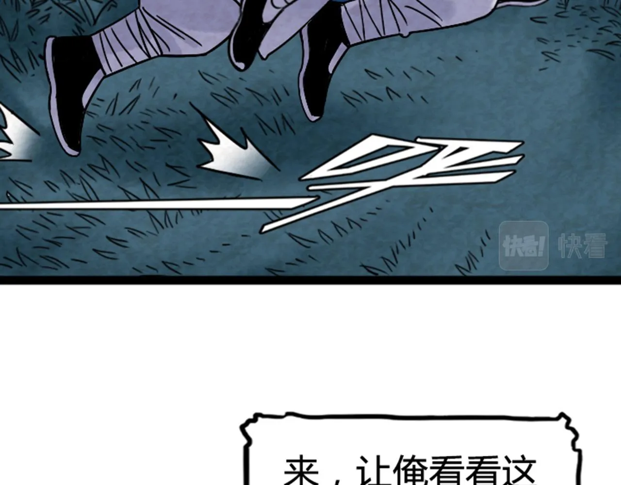 03对不起，我是主角！ 第19页