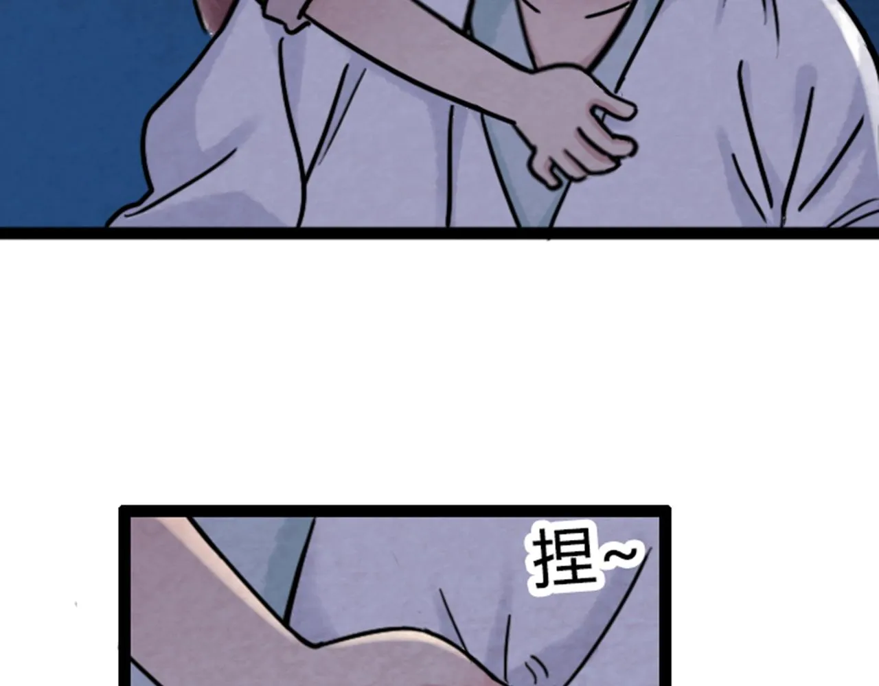 03对不起，我是主角！ 第21页