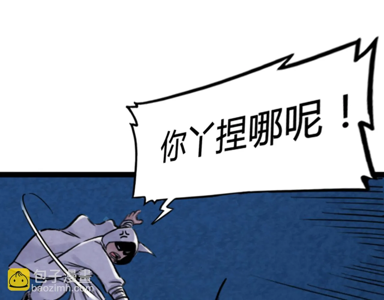 03对不起，我是主角！ 第25页