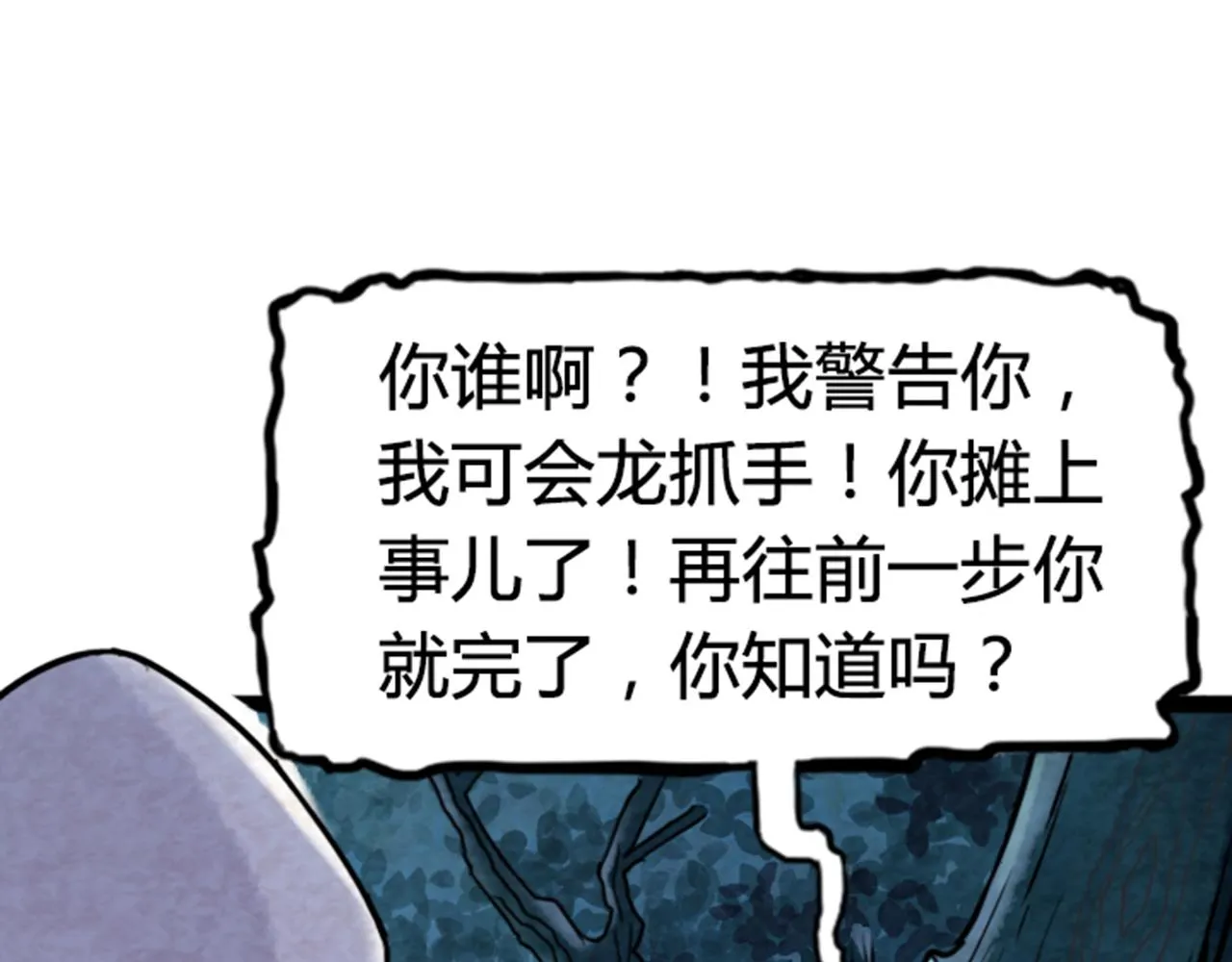 03对不起，我是主角！ 第34页