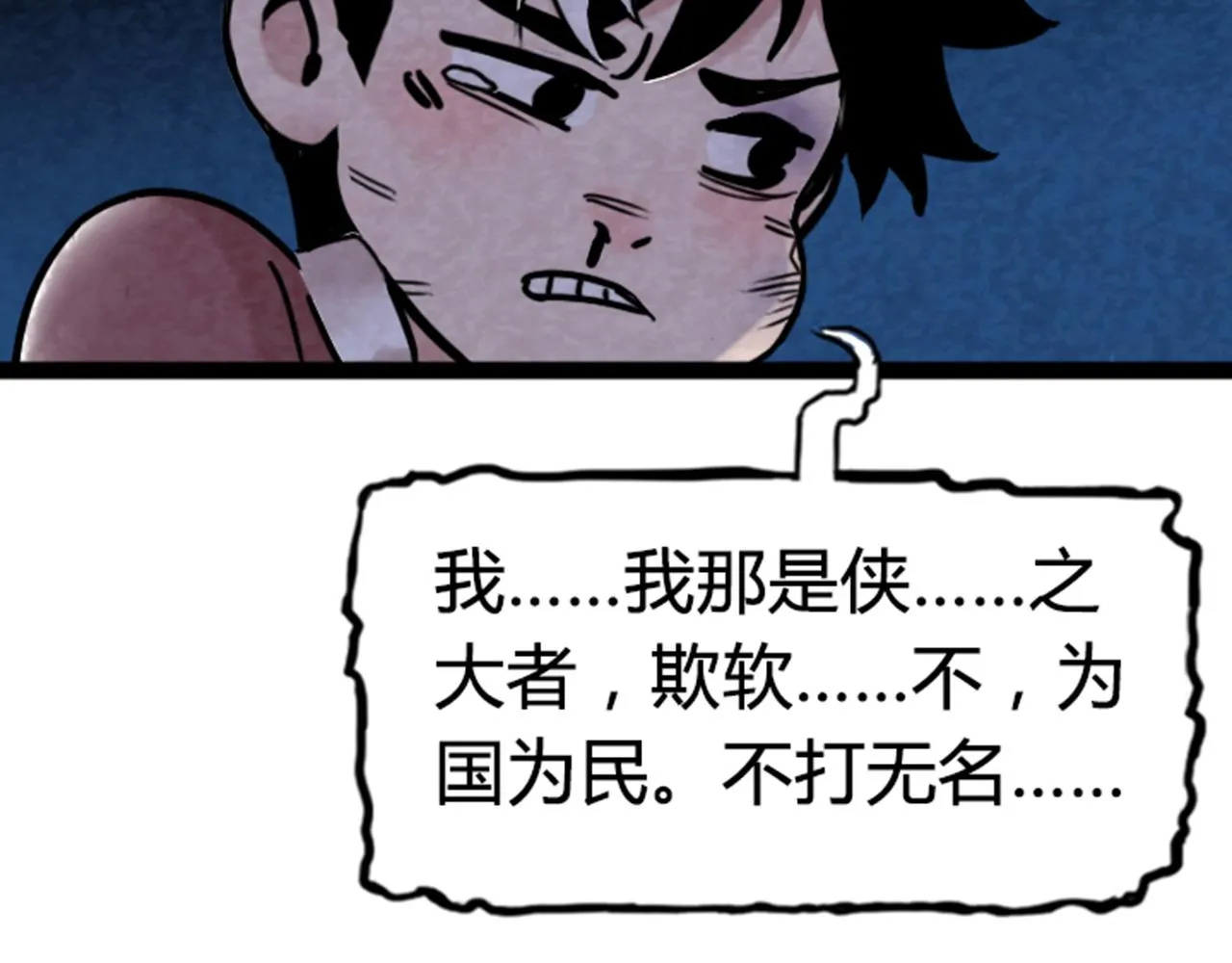 03对不起，我是主角！ 第39页