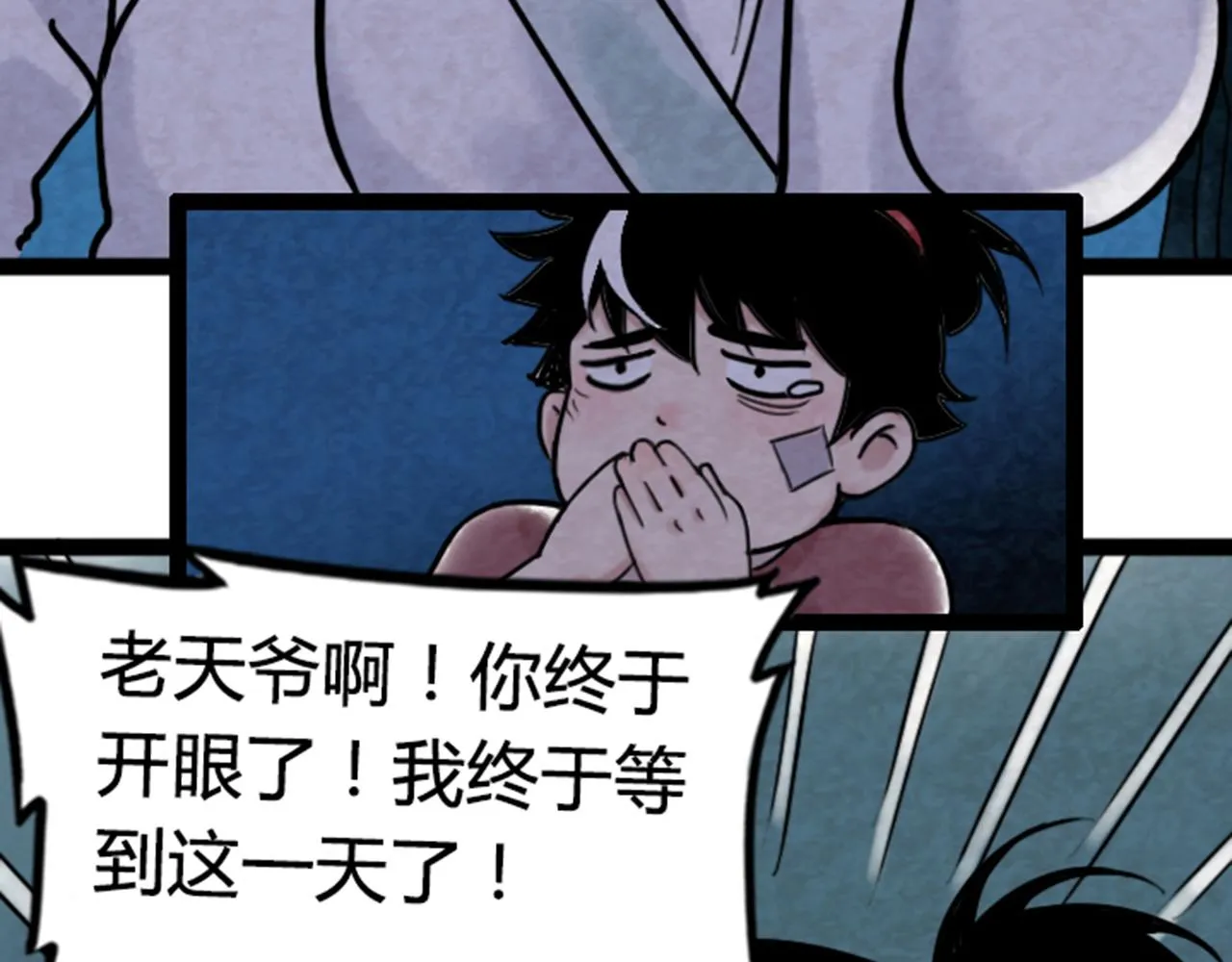 03对不起，我是主角！ 第45页