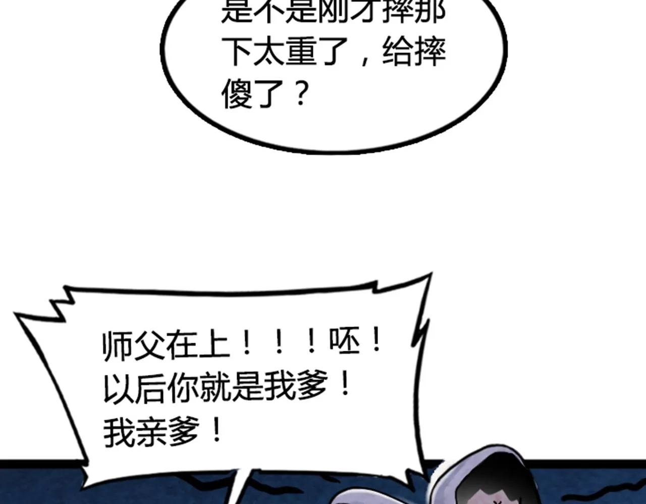03对不起，我是主角！ 第49页