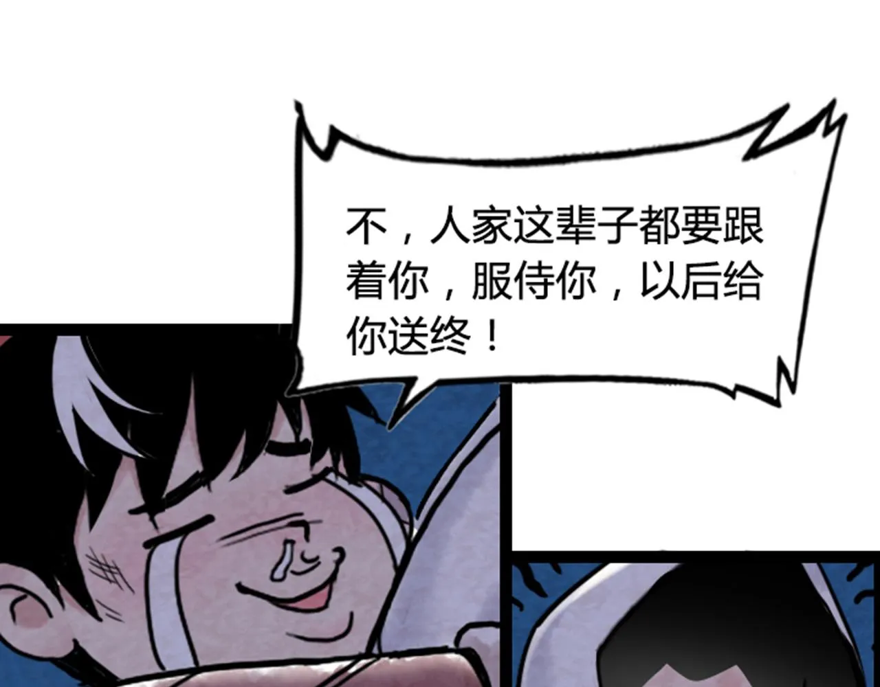 03对不起，我是主角！ 第52页