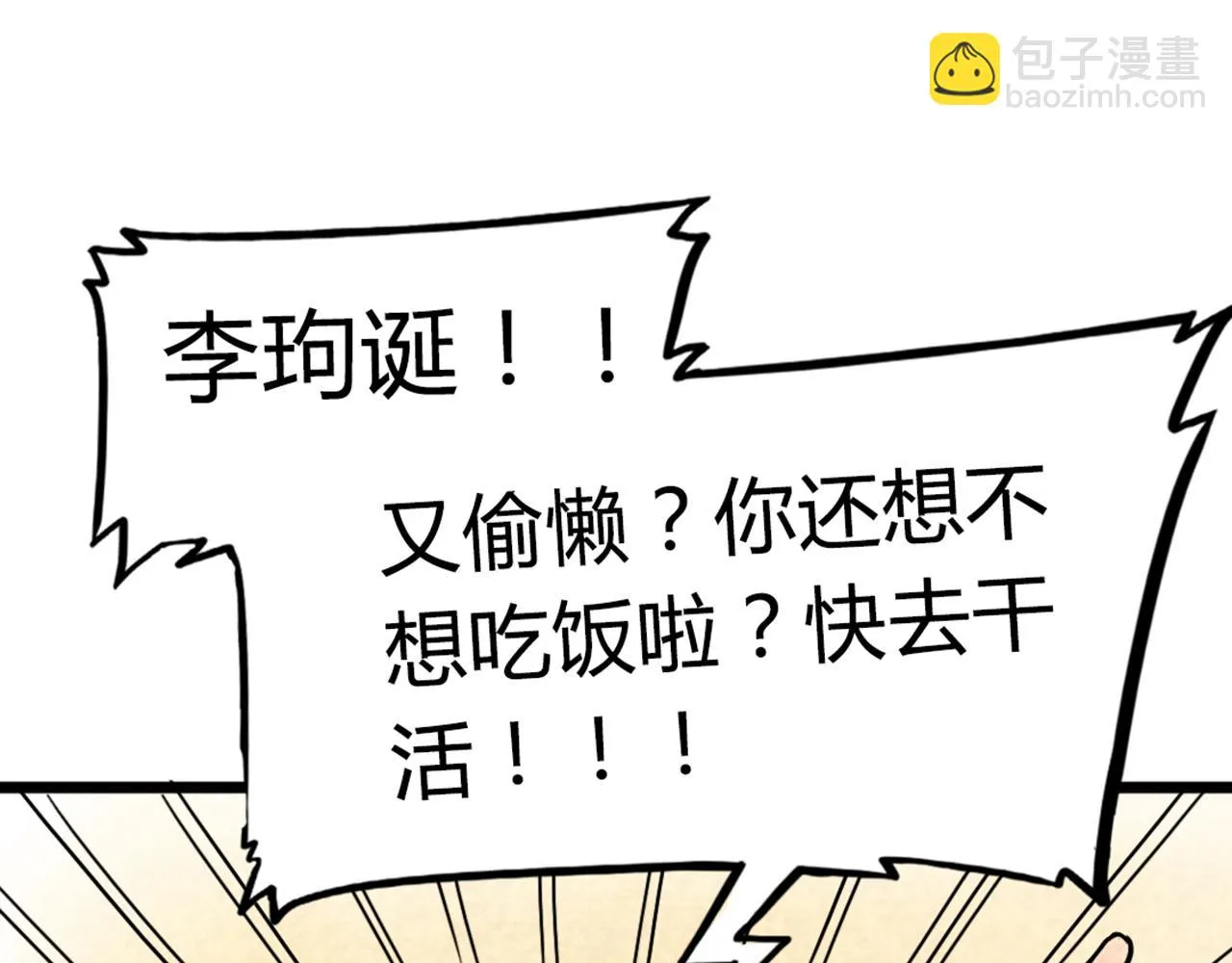03对不起，我是主角！ 第79页