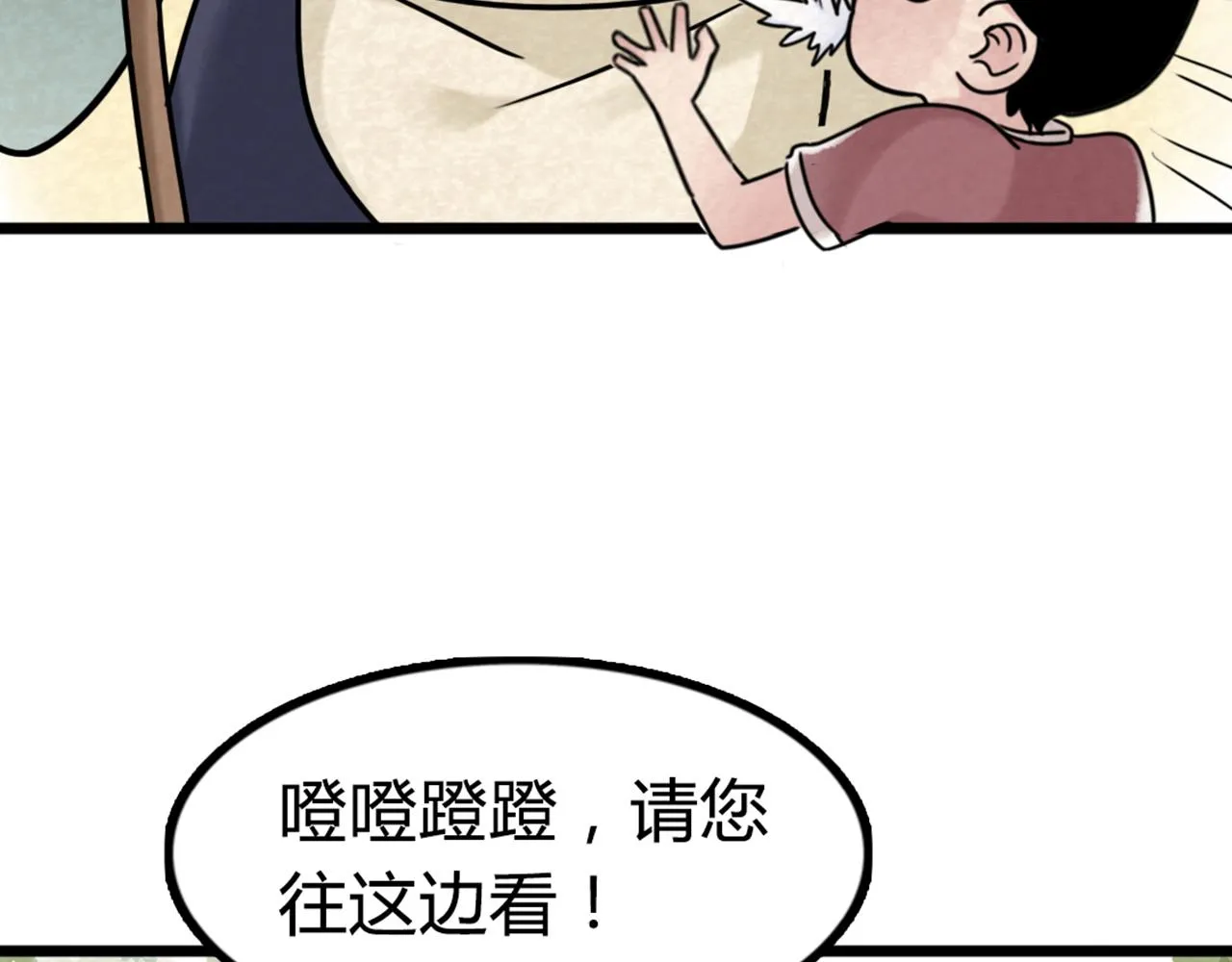 03对不起，我是主角！ 第81页
