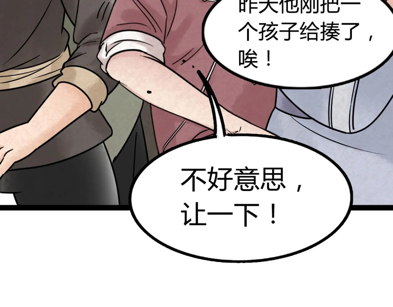 03对不起，我是主角！ 第122页
