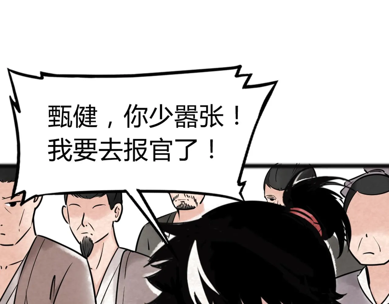 03对不起，我是主角！ 第130页