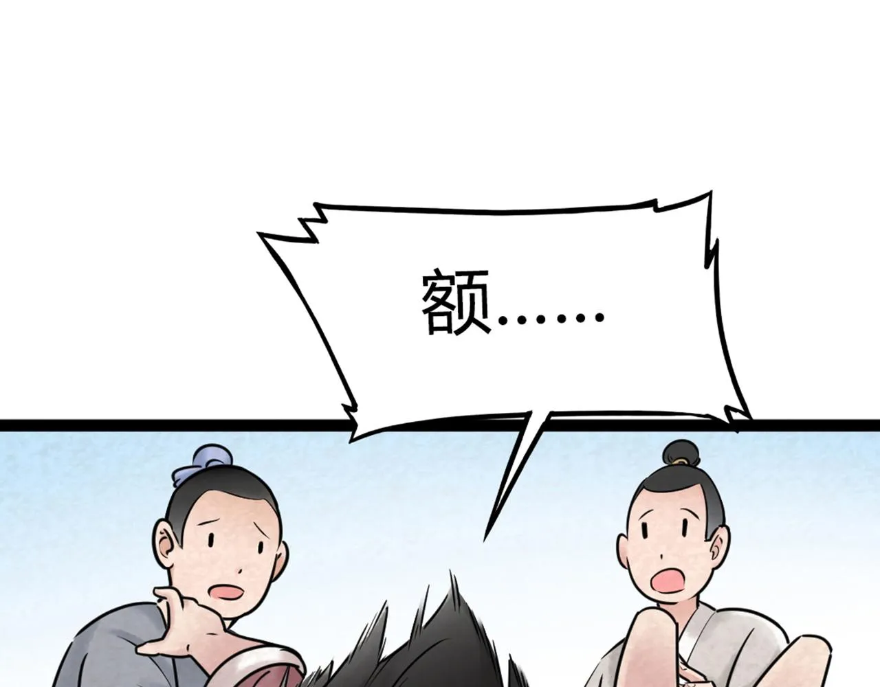03对不起，我是主角！ 第152页