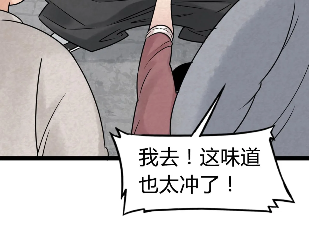 03对不起，我是主角！ 第161页