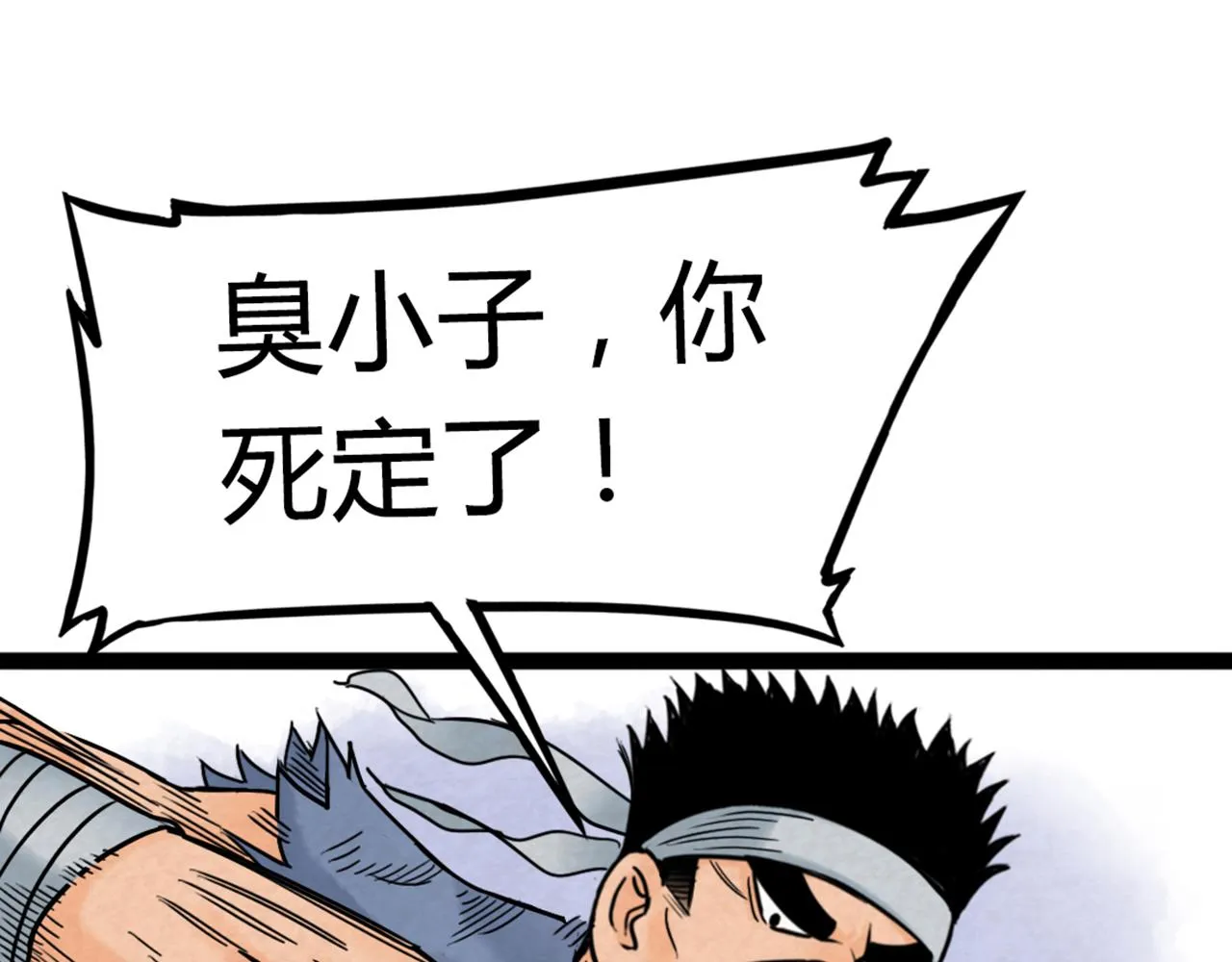 03对不起，我是主角！ 第165页