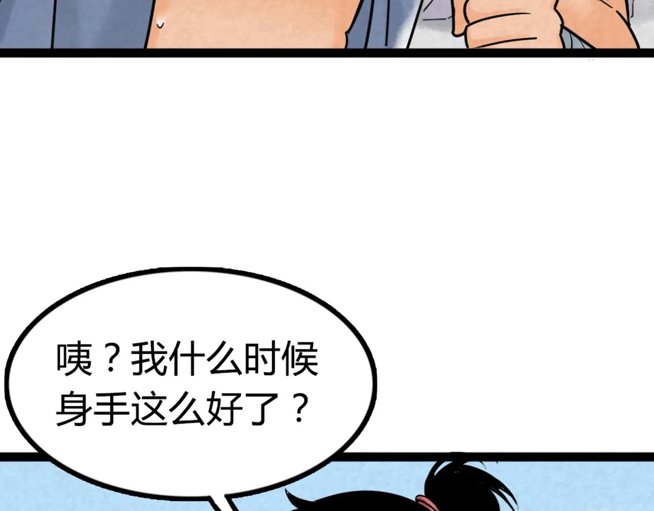 03对不起，我是主角！ 第186页