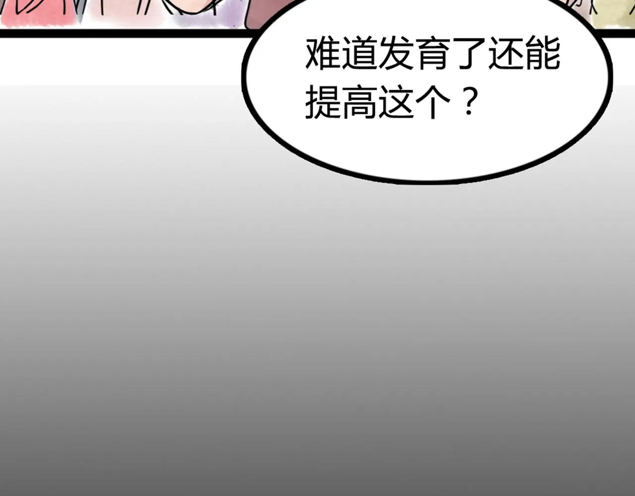 03对不起，我是主角！ 第188页