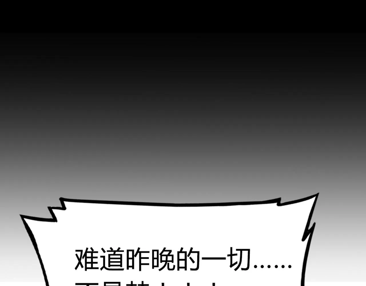 03对不起，我是主角！ 第195页
