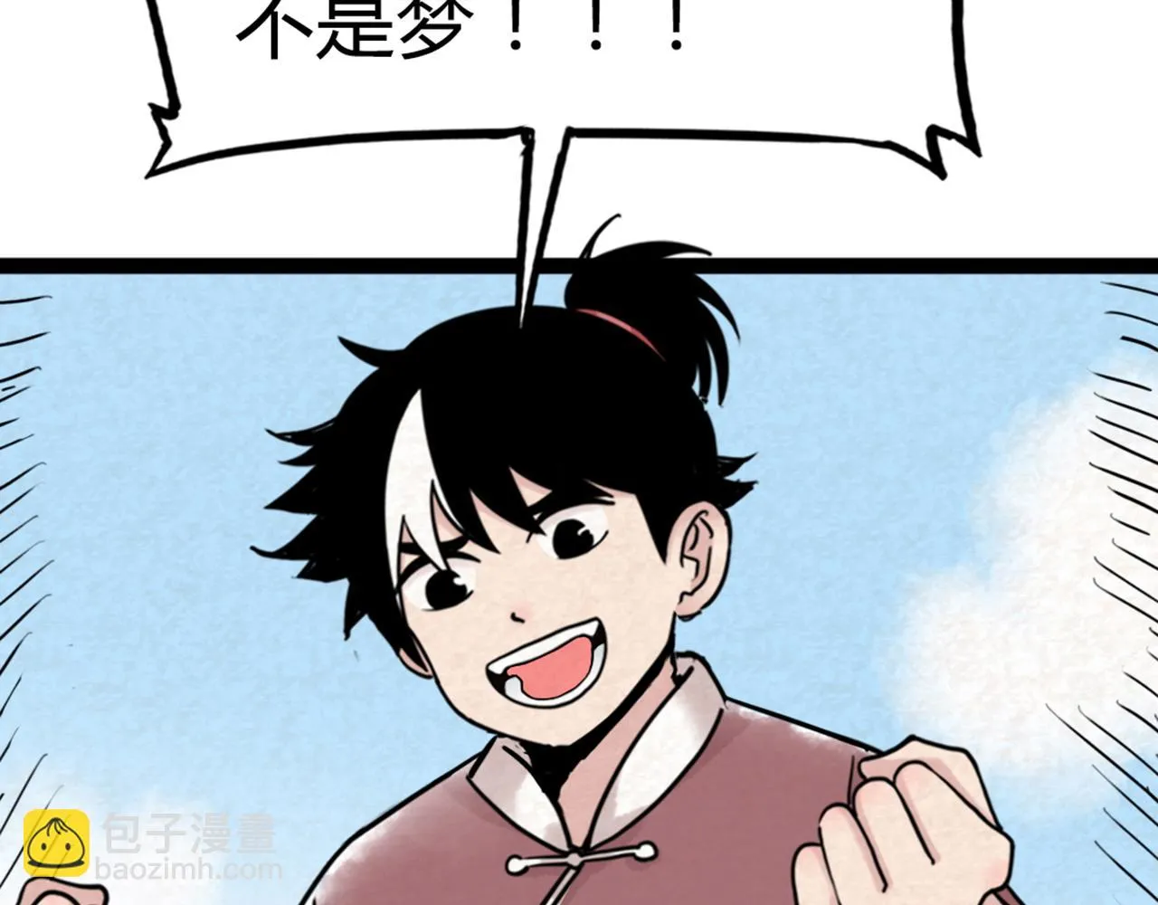 03对不起，我是主角！ 第196页