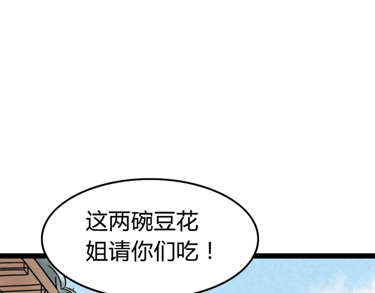 03对不起，我是主角！ 第224页