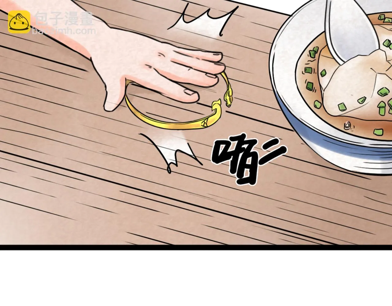 03对不起，我是主角！ 第230页