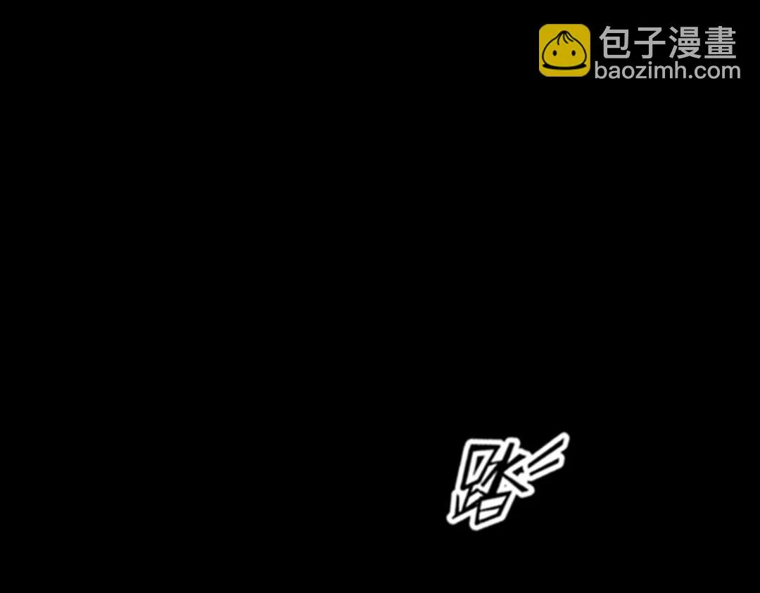 02我大意了！没有闪！ 第9页