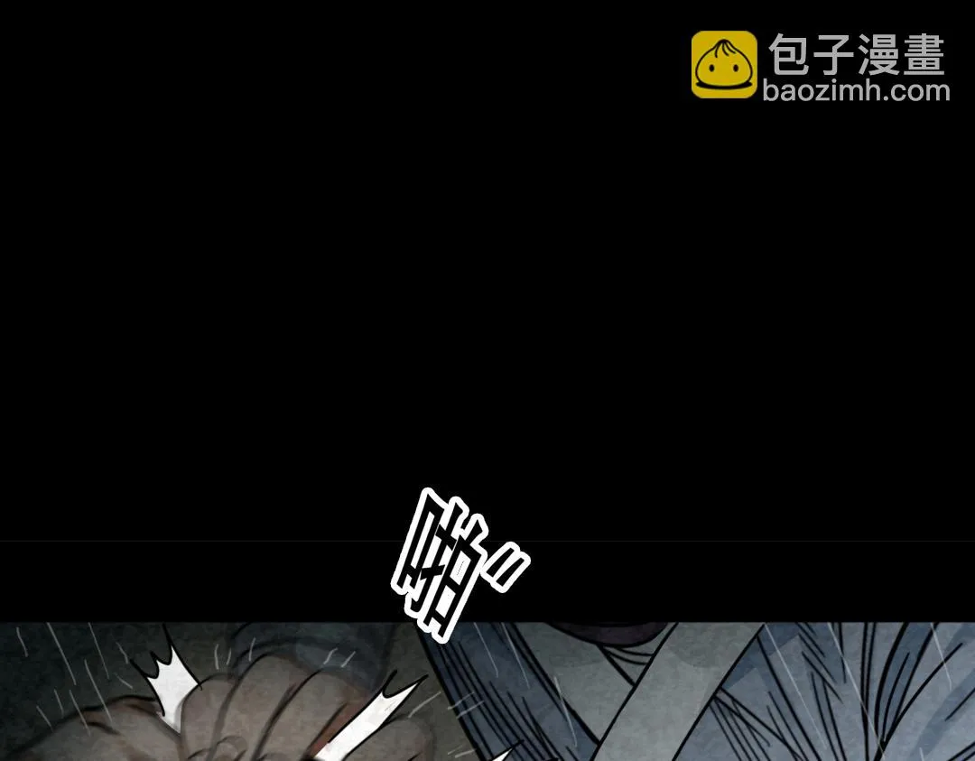 02我大意了！没有闪！ 第19页