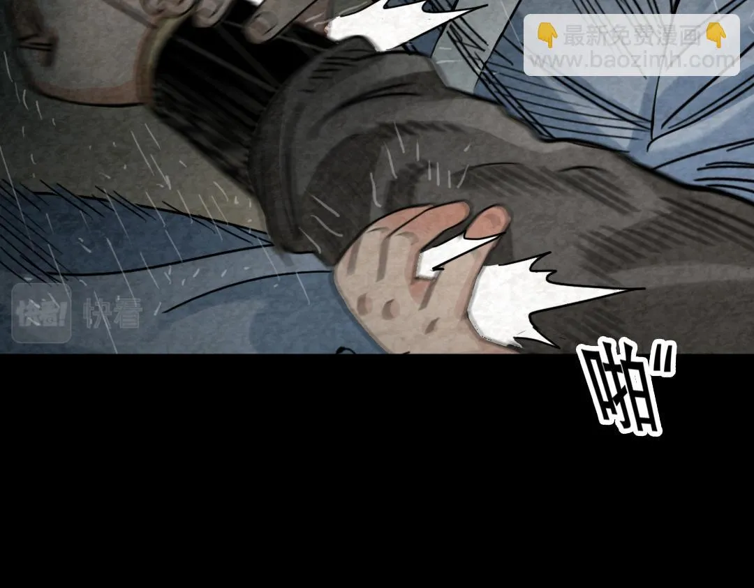 02我大意了！没有闪！ 第20页