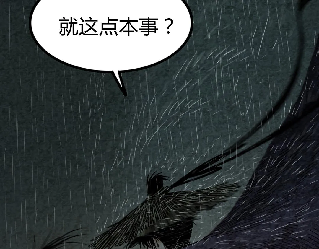 02我大意了！没有闪！ 第31页