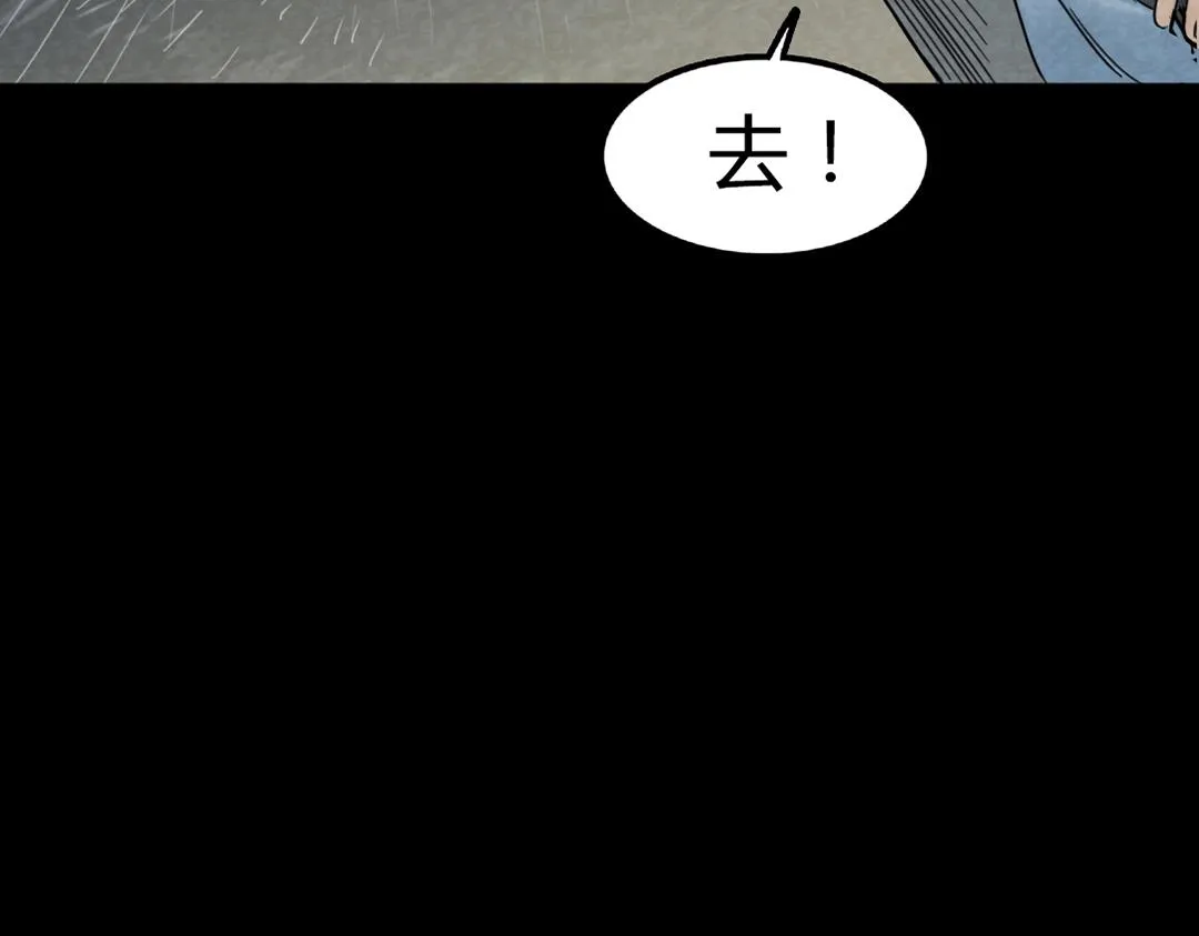 02我大意了！没有闪！ 第37页