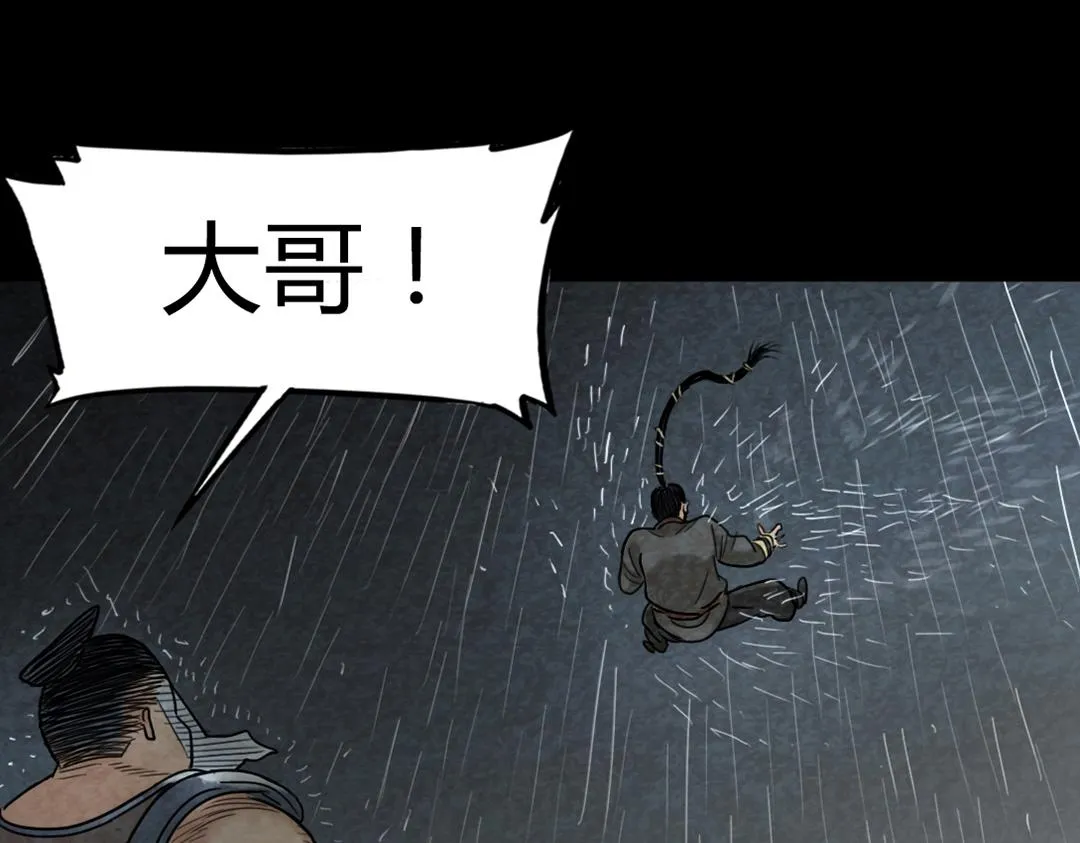 02我大意了！没有闪！ 第38页