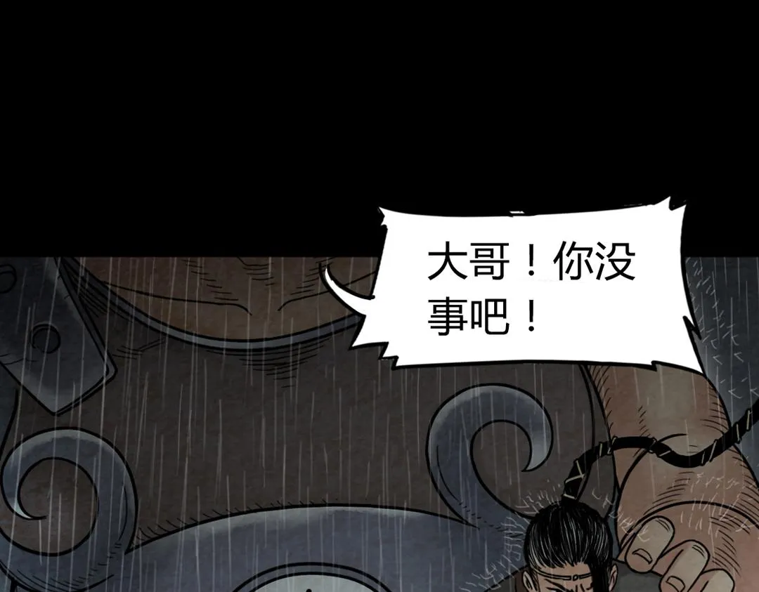02我大意了！没有闪！ 第42页
