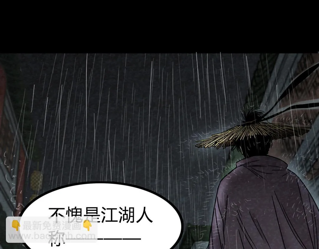 02我大意了！没有闪！ 第45页