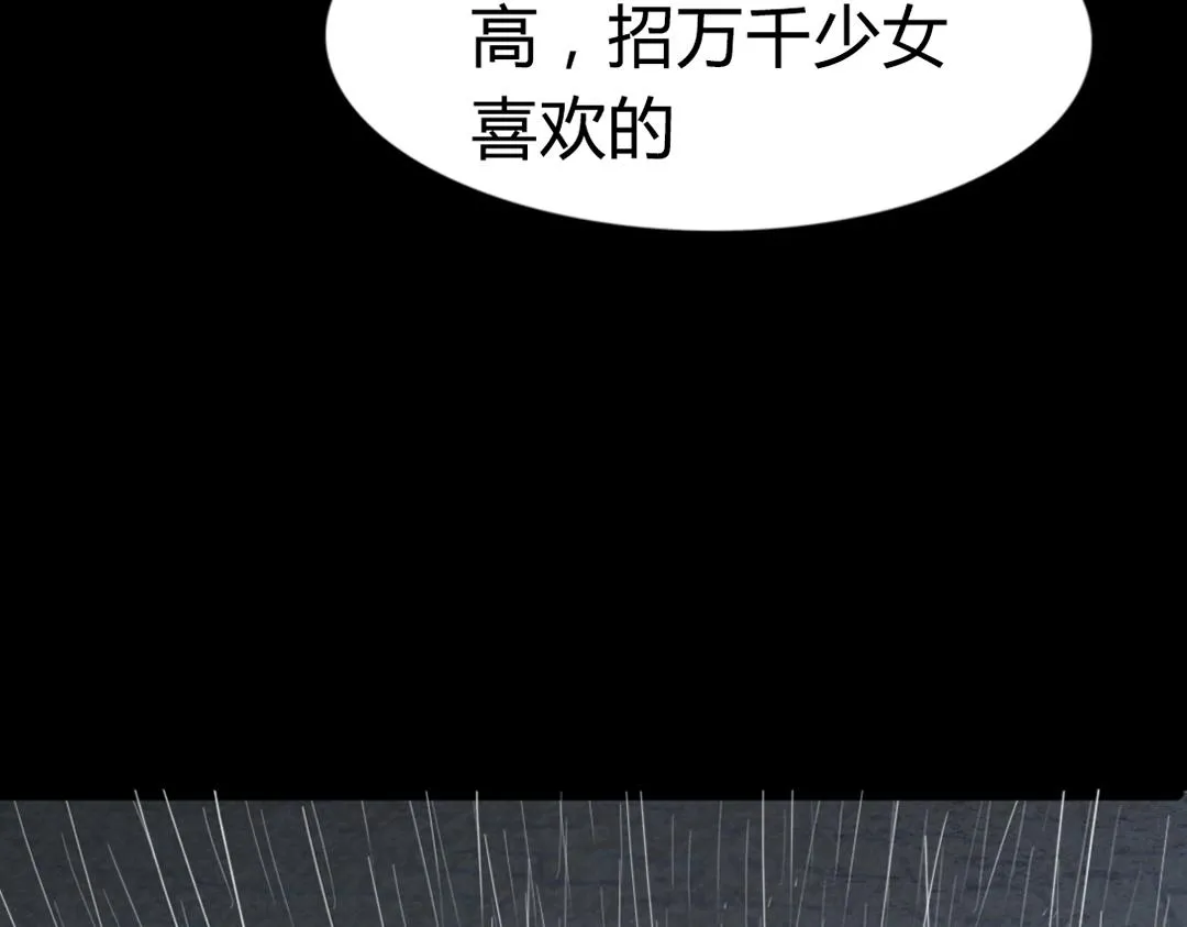 02我大意了！没有闪！ 第47页