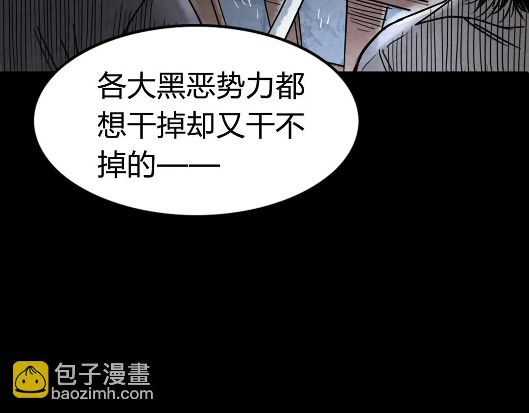 02我大意了！没有闪！ 第49页