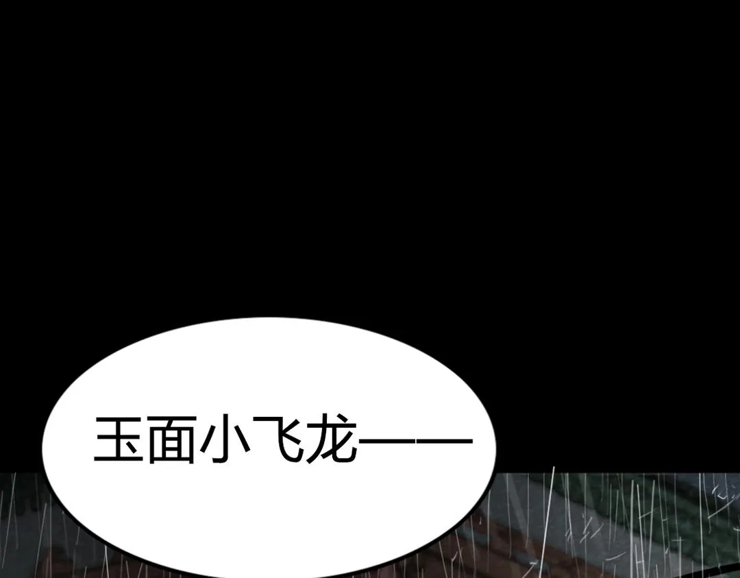 02我大意了！没有闪！ 第51页