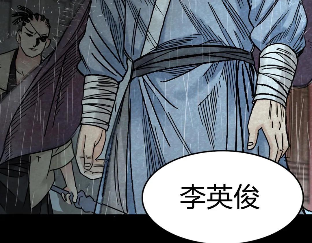 02我大意了！没有闪！ 第53页