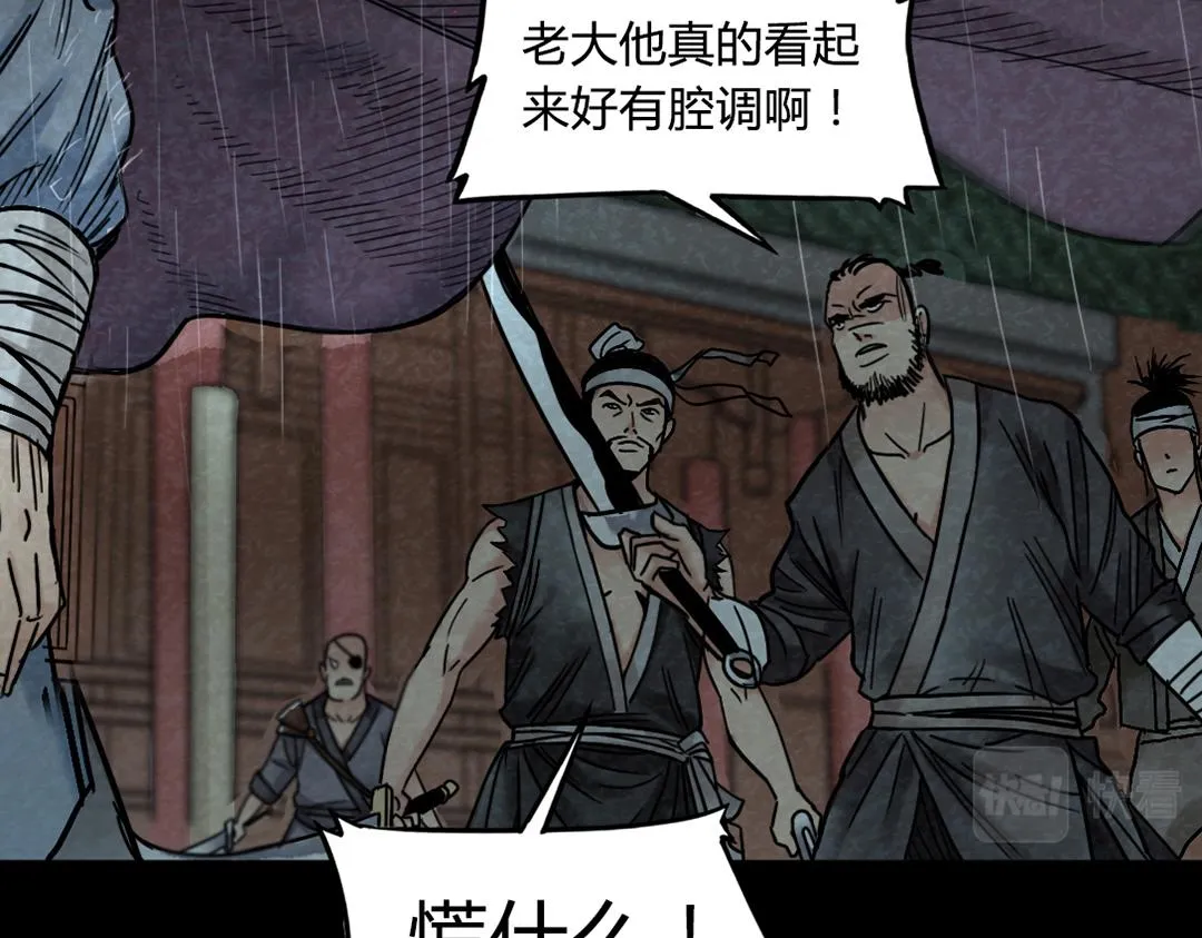 02我大意了！没有闪！ 第56页