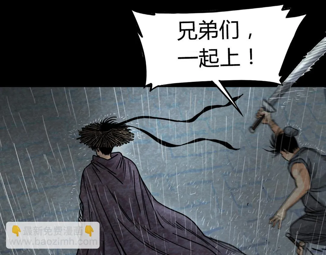 02我大意了！没有闪！ 第58页