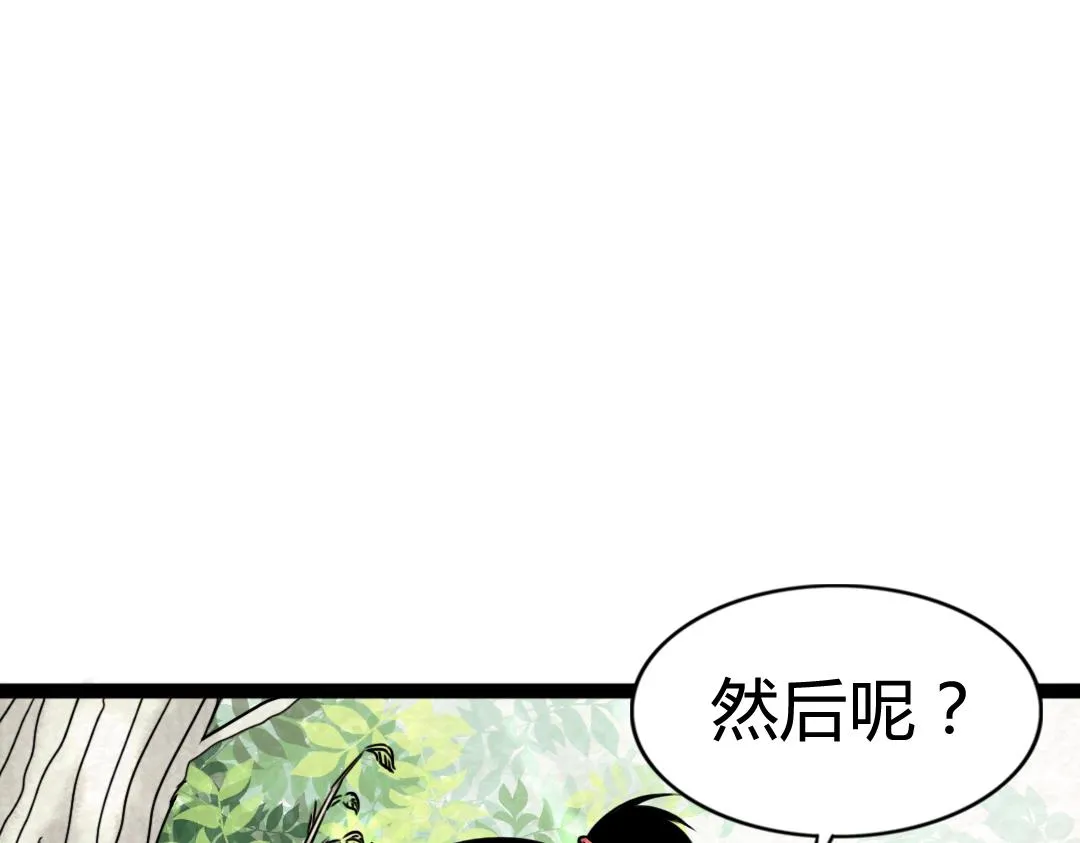 02我大意了！没有闪！ 第66页