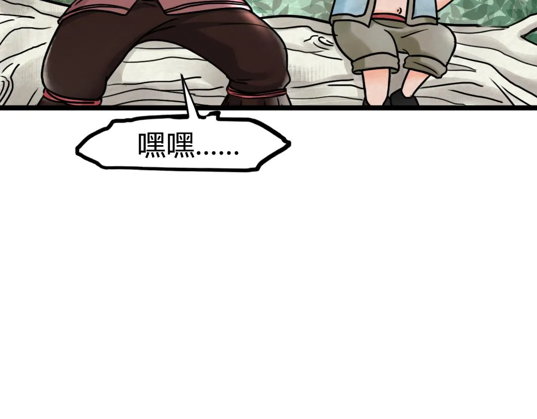 02我大意了！没有闪！ 第72页
