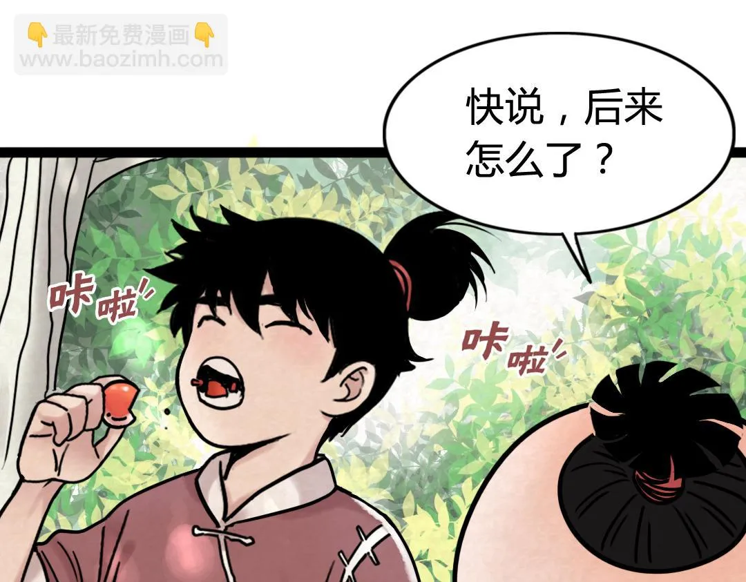 02我大意了！没有闪！ 第73页