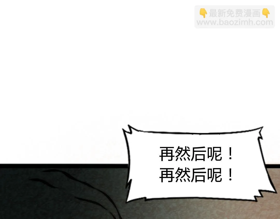 02我大意了！没有闪！ 第78页