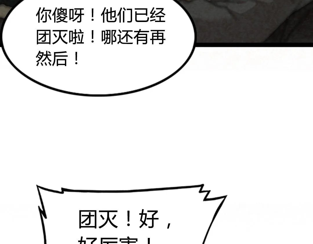 02我大意了！没有闪！ 第81页