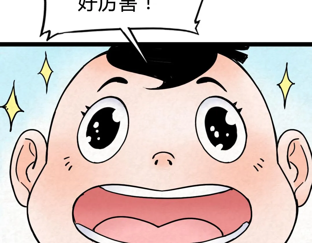 02我大意了！没有闪！ 第82页