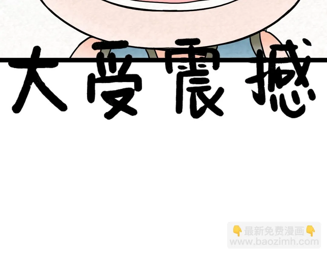 02我大意了！没有闪！ 第83页