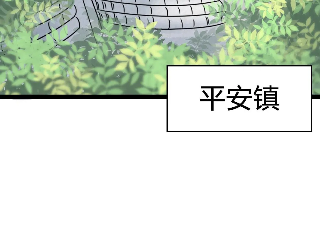 02我大意了！没有闪！ 第92页