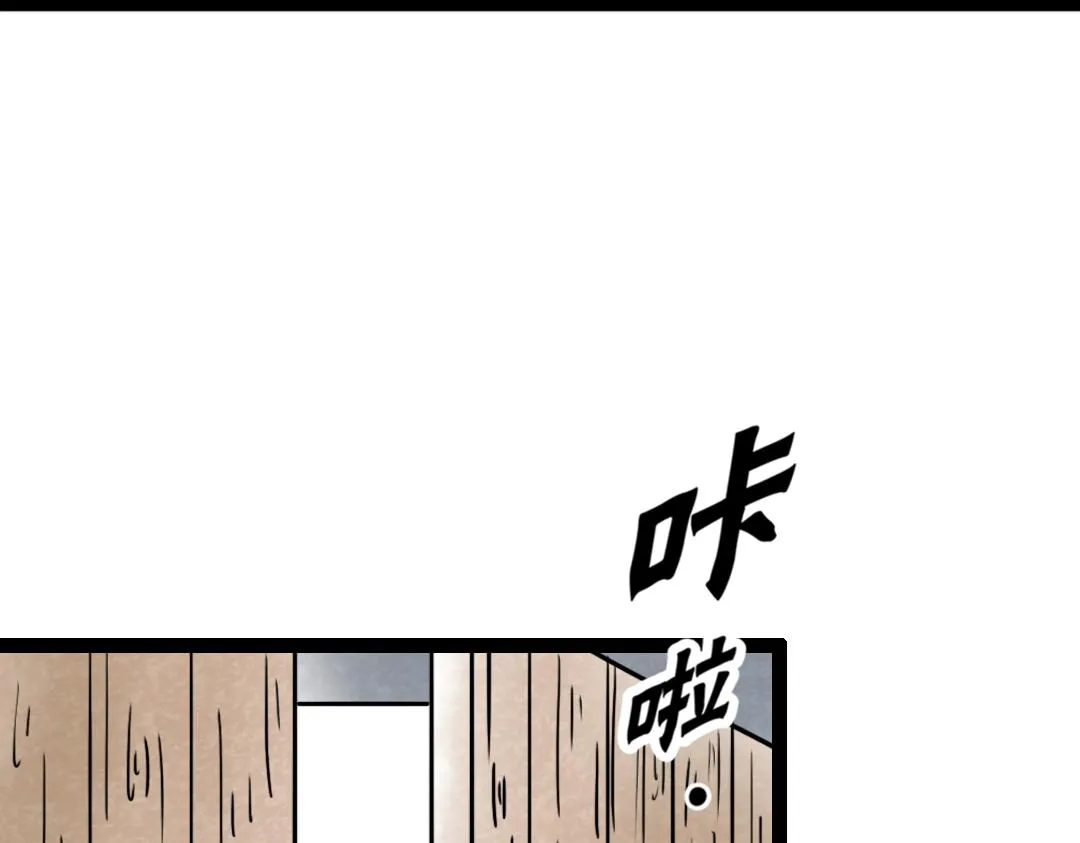 02我大意了！没有闪！ 第97页
