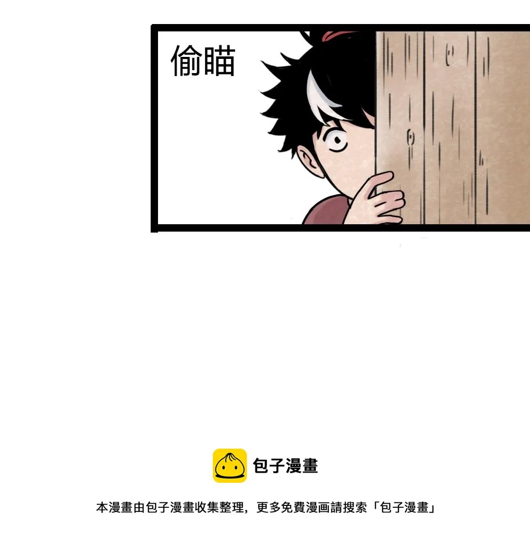 02我大意了！没有闪！ 第99页